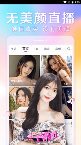 天鹅直播  v2.0.5图3