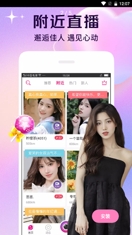 春色直播app  v1.0.1图2