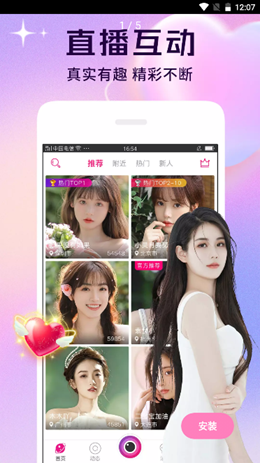 春色直播app  v1.0.1图3