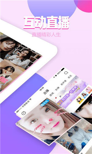 成品直播  v5.3图3