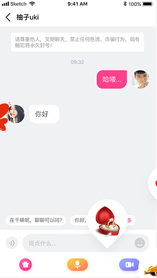 米秀直播  v2.0.22图3