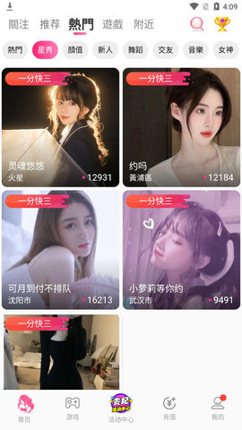 gf贵妃直播  v2.5.0图2