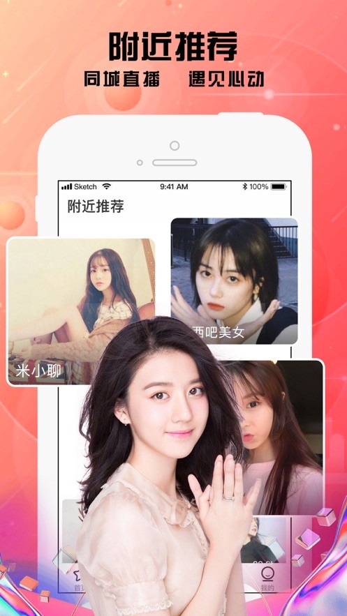 花色直播  v1.0.0图3