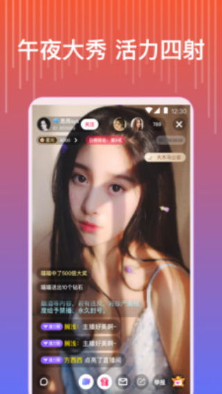 菊花直播  v1.2图1