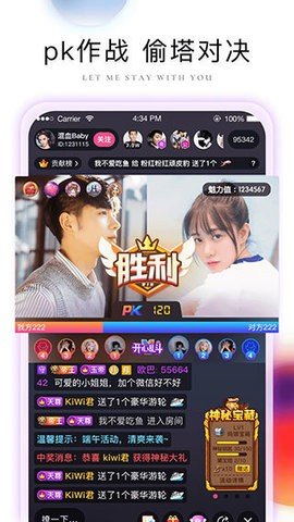 芭比直播免费  v1.1.0图2