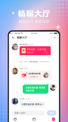 567tv绿茶直播  v15.1.10图2