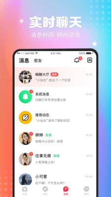 567tv绿茶直播  v15.1.10图3