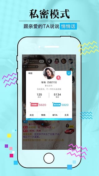 女王直播最新版  v1.3.1图3