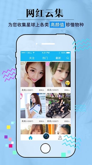 女王直播最新版  v1.3.1图2