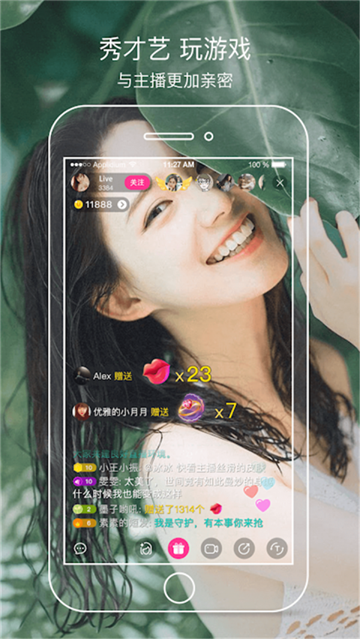 密汁直播  v1.0.2图1