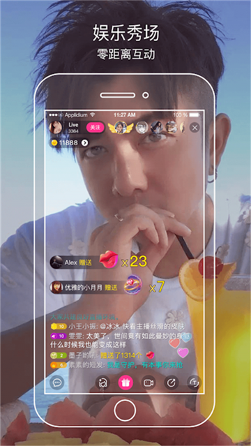 密汁直播  v1.0.2图2