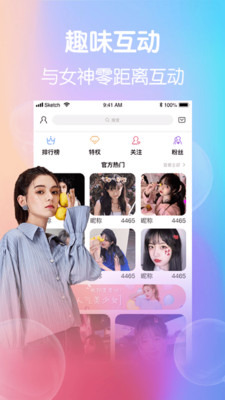 小染直播  v2.1.0图3