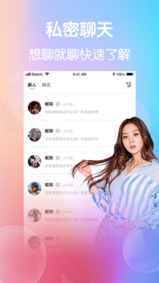 小染直播  v2.1.0图4