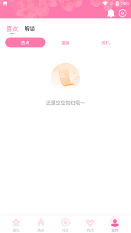 模特直播app  v1.0图1