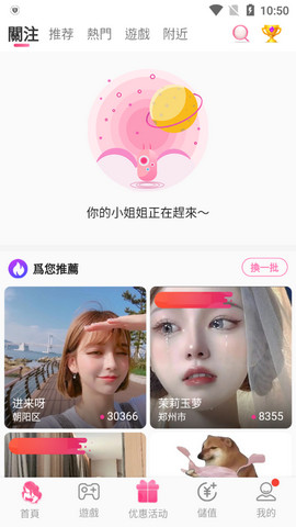 模特直播app  v1.0图3