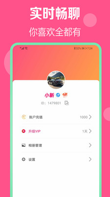 青青草直播  v1.0.1图2