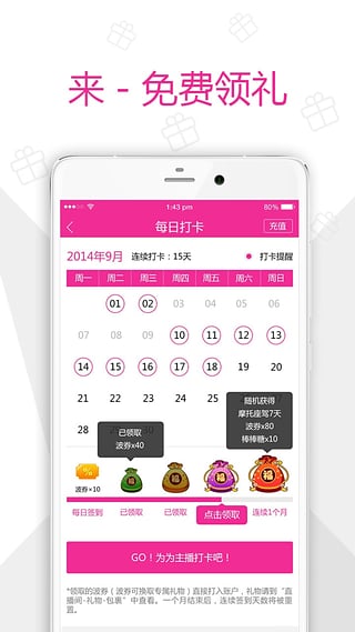 夜色直播app  v1.0.0图1