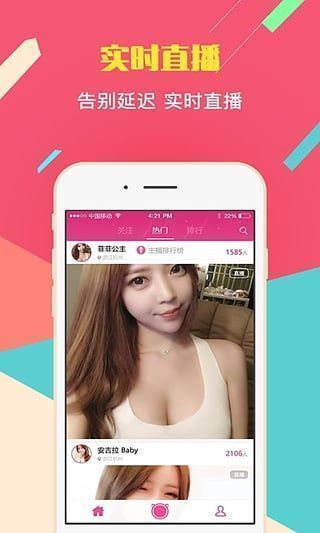 猫聊直播  v1.0.2图1