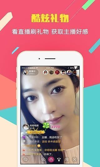 猫聊直播  v1.0.2图4