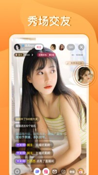 百合直播929tv  v5.8.5图3