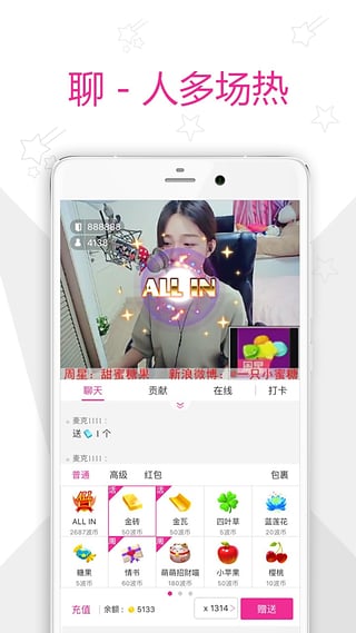 夜色直播免费  v1.0.0图1