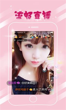 月舞直播  v1.2.4图1