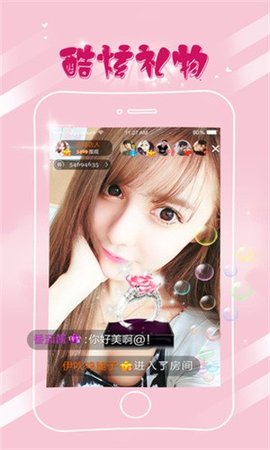 月舞直播  v1.2.4图3