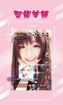 月舞直播  v1.2.4图2