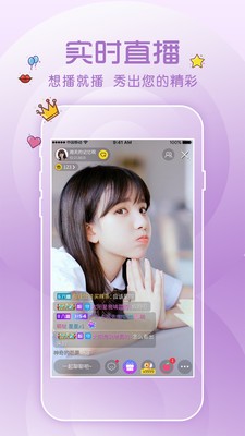 雪花直播  v2.1.3图1