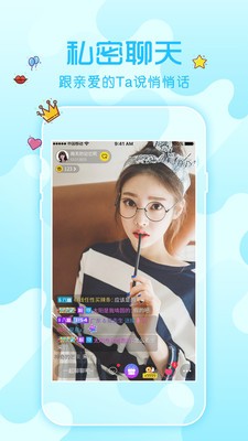 雪花直播  v2.1.3图2