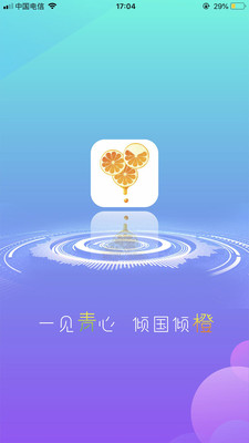 青橙直播视频  v1.0.0图4