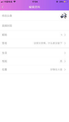 青橙直播视频  v1.0.0图2