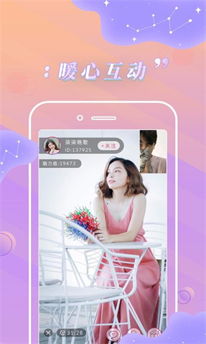 卡哇伊直播  v1.4.9图4