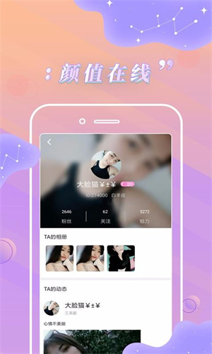 卡哇伊直播  v1.4.9图3