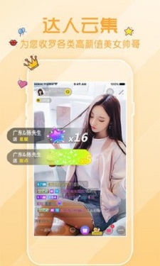 花蕊直播  v3.31.02图3