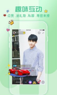 花蕊直播  v3.31.02图1