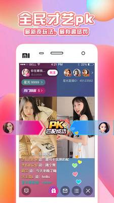 桃子直播app  v1.0.2图1