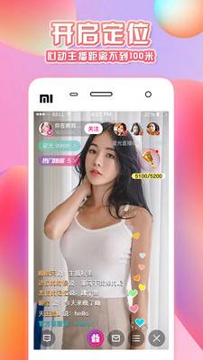 桃子直播app  v1.0.2图3