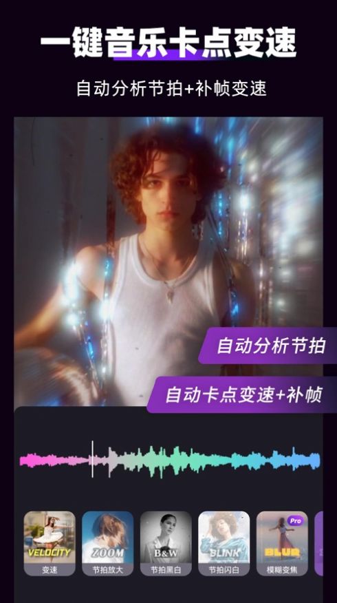 MotionNinja视频编辑  v1.1.2.2图1