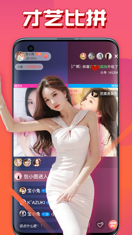 羞涩直播高清免费  v6.7.1图3