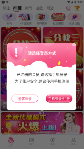 大神直播  v1.0图1