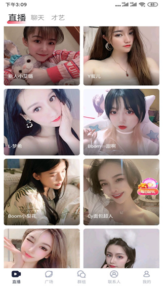 榴莲直播  v1.0.3图4