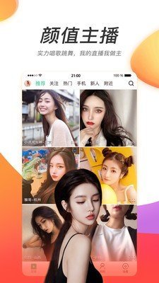 柑橘直播  v1.17.02图3