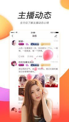 柑橘直播  v1.17.02图4