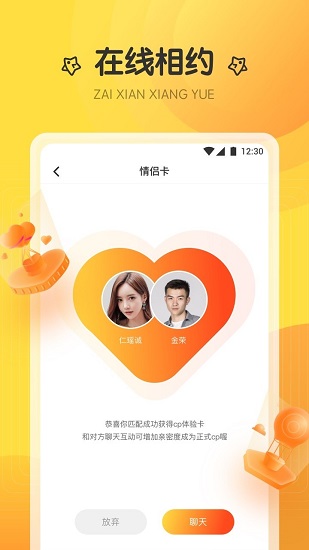 秀秀直播app  v2.0图1