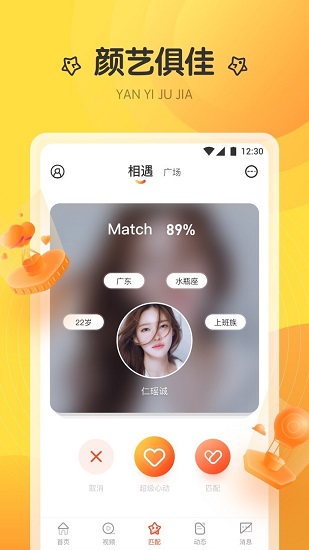 秀秀直播app  v2.0图4