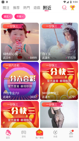 大神直播app  v1.0图2