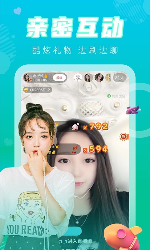 觅爱直播app  v1.0.0图3