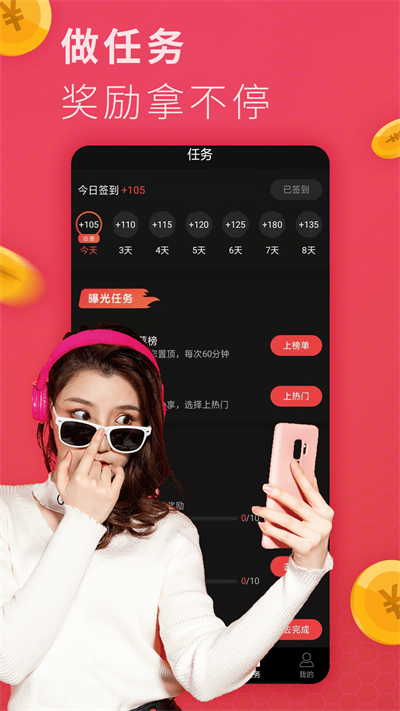 咯咯短视频app  v1.7.6图4