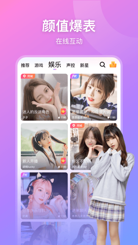 鱼耳直播最新版  v3.16图3